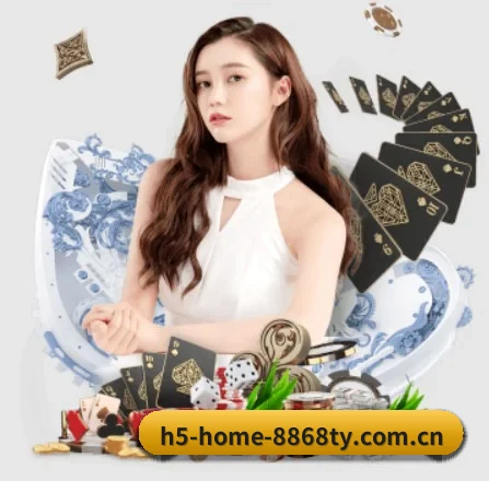 h5-home-8868ty.com.cn APP 界面