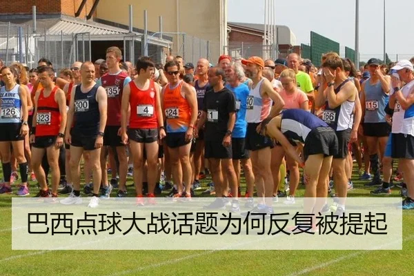ba-xi-dian-qiu-da-zhan-hua-ti-wei-he-fan-fu-bei-ti-qi-2-139.jpg